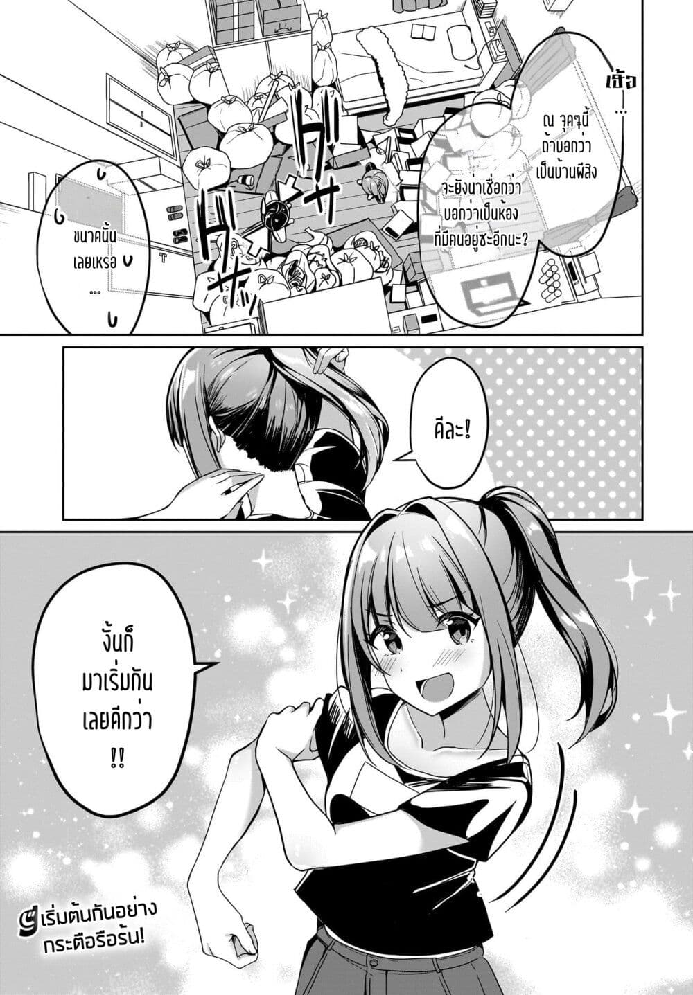 Maigo no Onnanoko wo Ie made Todoketara, Genkan kara Detekita no wa Gakunen Ichi no Bishoujo deshita page 15