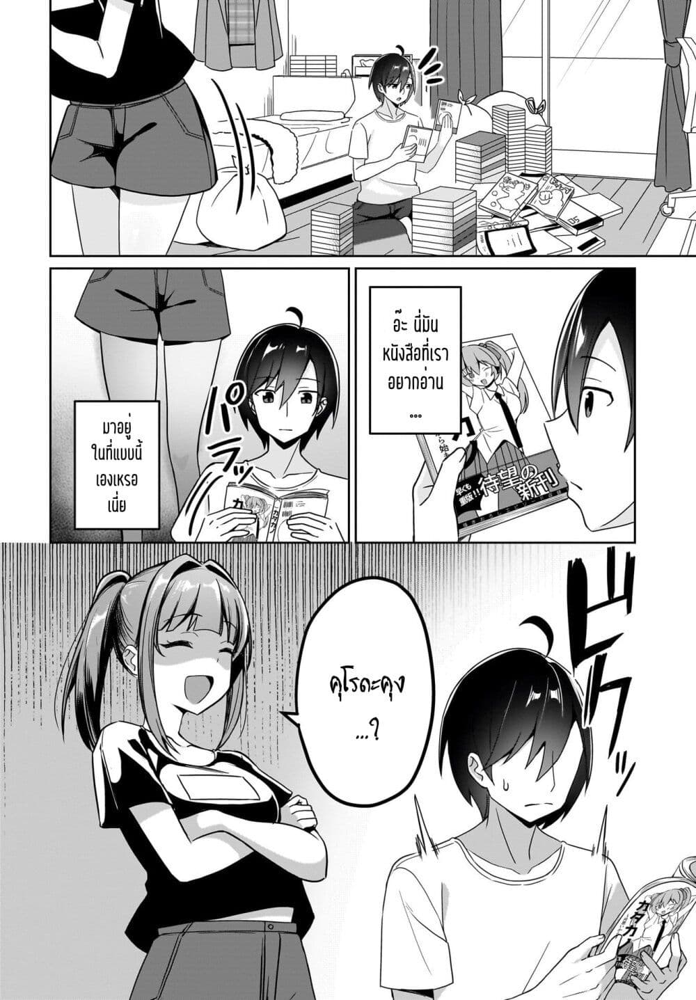Maigo no Onnanoko wo Ie made Todoketara, Genkan kara Detekita no wa Gakunen Ichi no Bishoujo deshita page 2