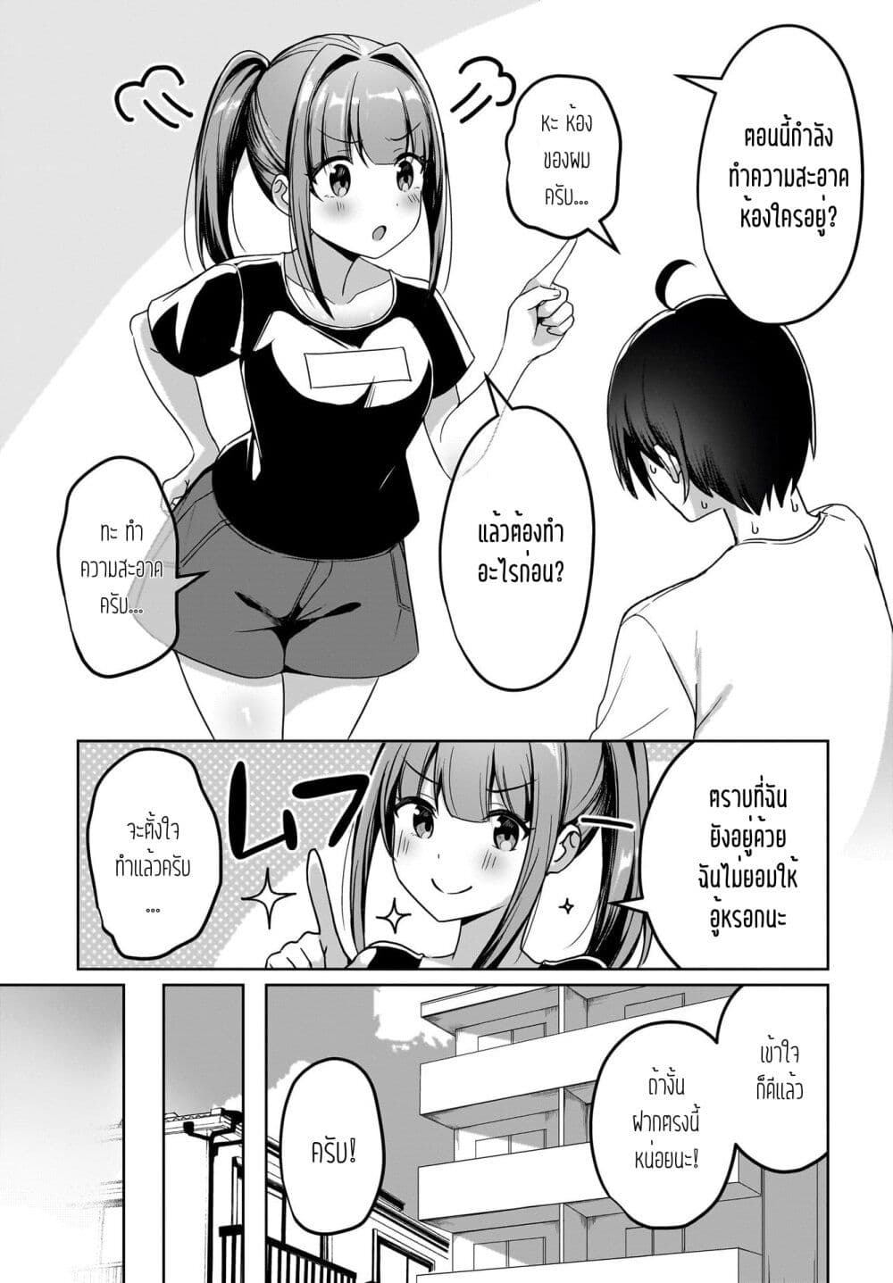 Maigo no Onnanoko wo Ie made Todoketara, Genkan kara Detekita no wa Gakunen Ichi no Bishoujo deshita page 3