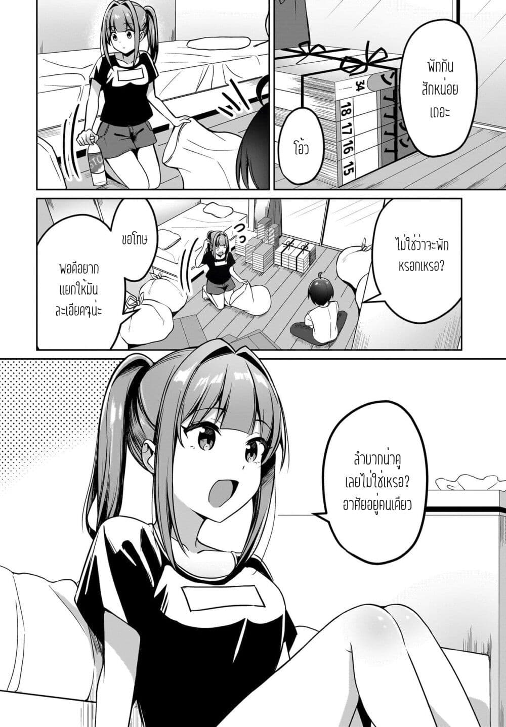 Maigo no Onnanoko wo Ie made Todoketara, Genkan kara Detekita no wa Gakunen Ichi no Bishoujo deshita page 4