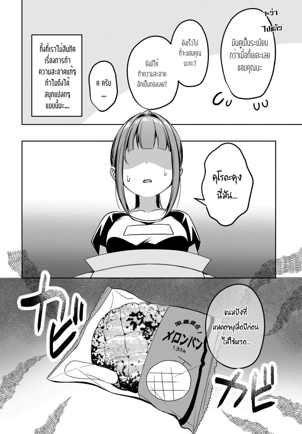 Maigo no Onnanoko wo Ie made Todoketara, Genkan kara Detekita no wa Gakunen Ichi no Bishoujo deshita page 6