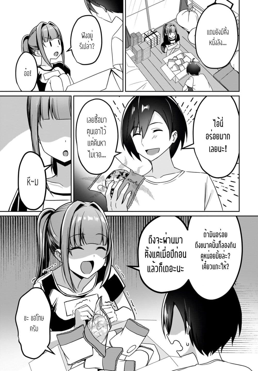 Maigo no Onnanoko wo Ie made Todoketara, Genkan kara Detekita no wa Gakunen Ichi no Bishoujo deshita page 7