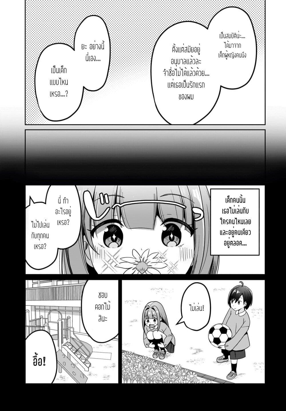 Maigo no Onnanoko wo Ie made Todoketara, Genkan kara Detekita no wa Gakunen Ichi no Bishoujo deshita page 9