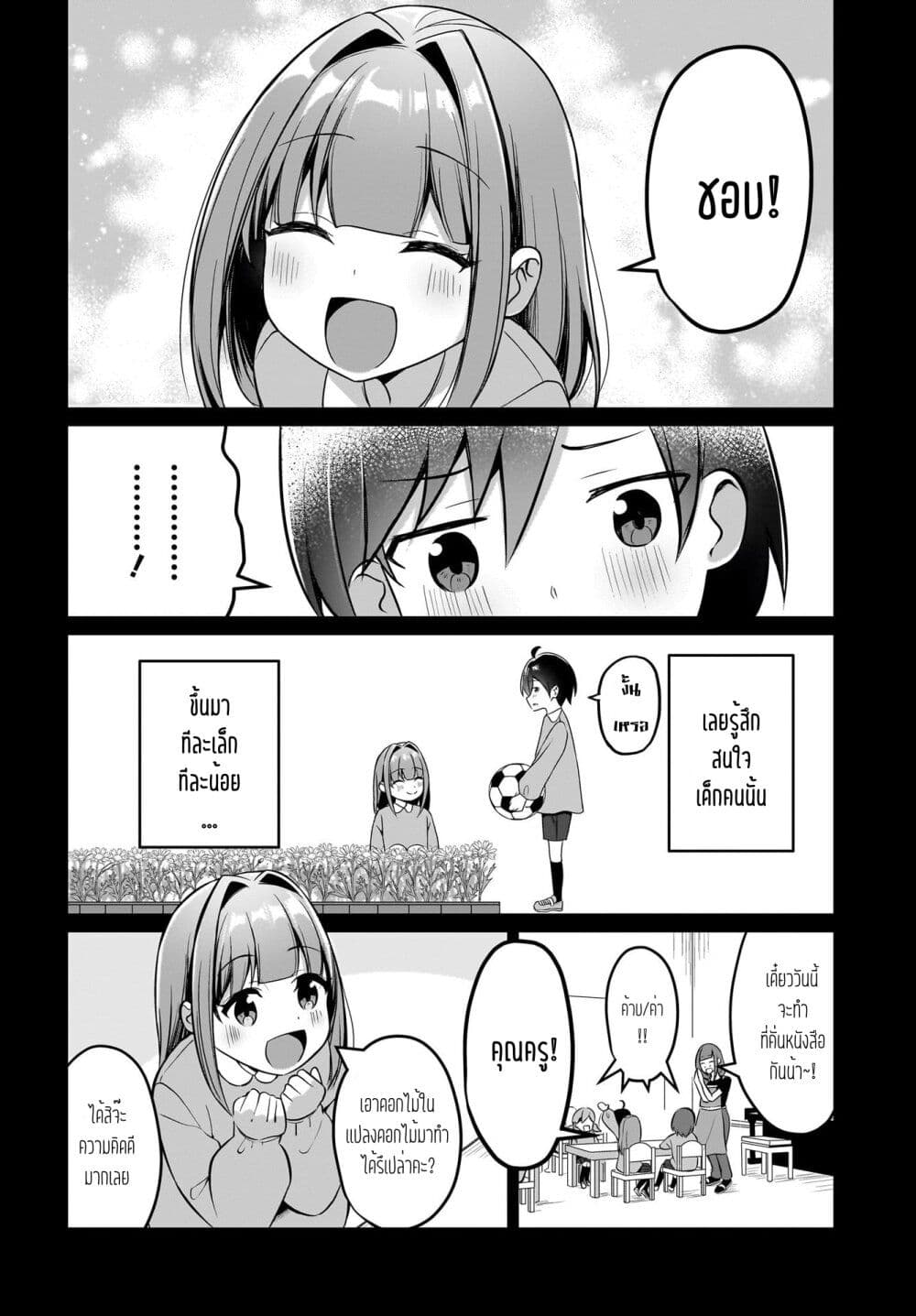 Maigo no Onnanoko wo Ie made Todoketara, Genkan kara Detekita no wa Gakunen Ichi no Bishoujo deshita page 10