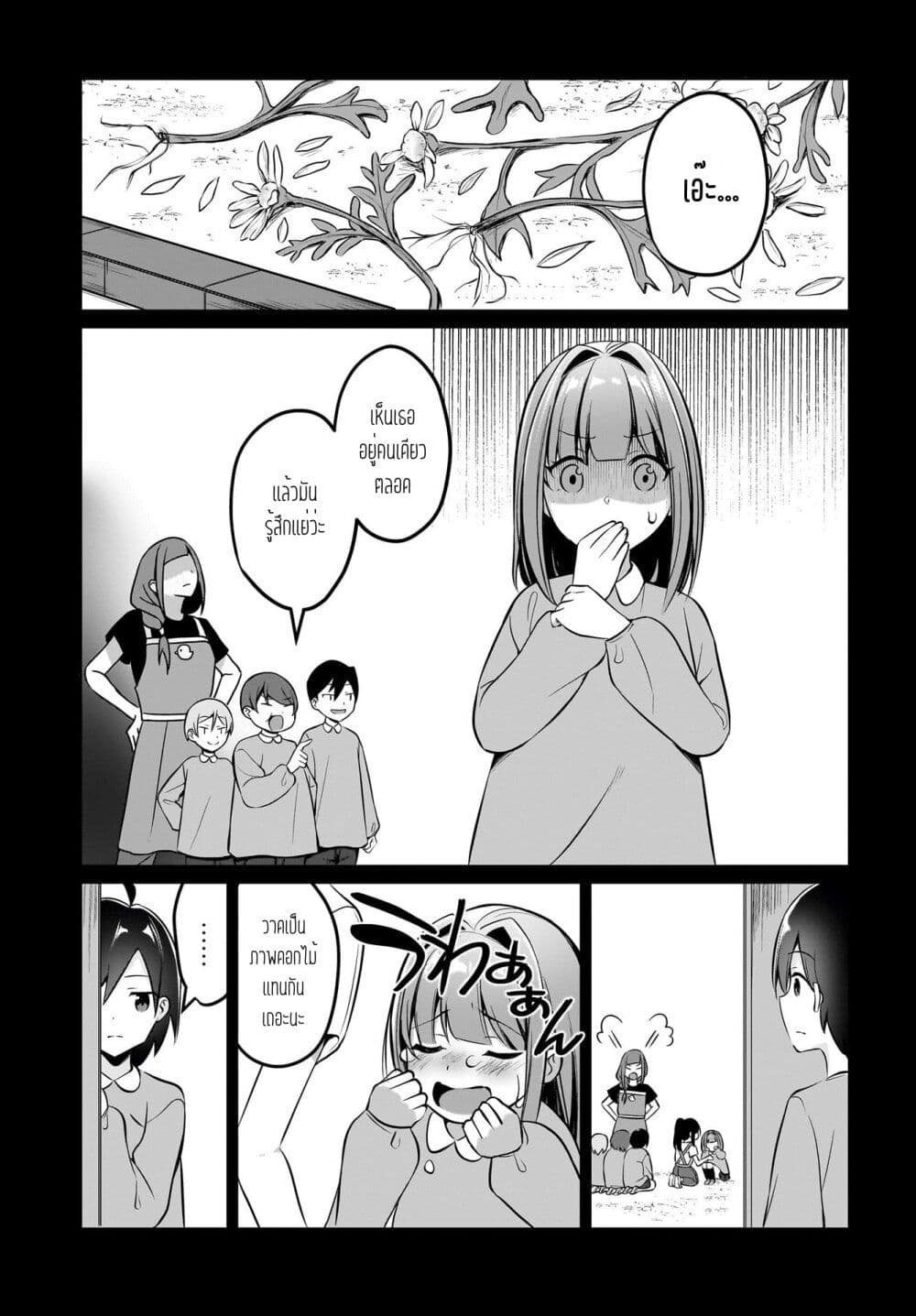 Maigo no Onnanoko wo Ie made Todoketara, Genkan kara Detekita no wa Gakunen Ichi no Bishoujo deshita page 11