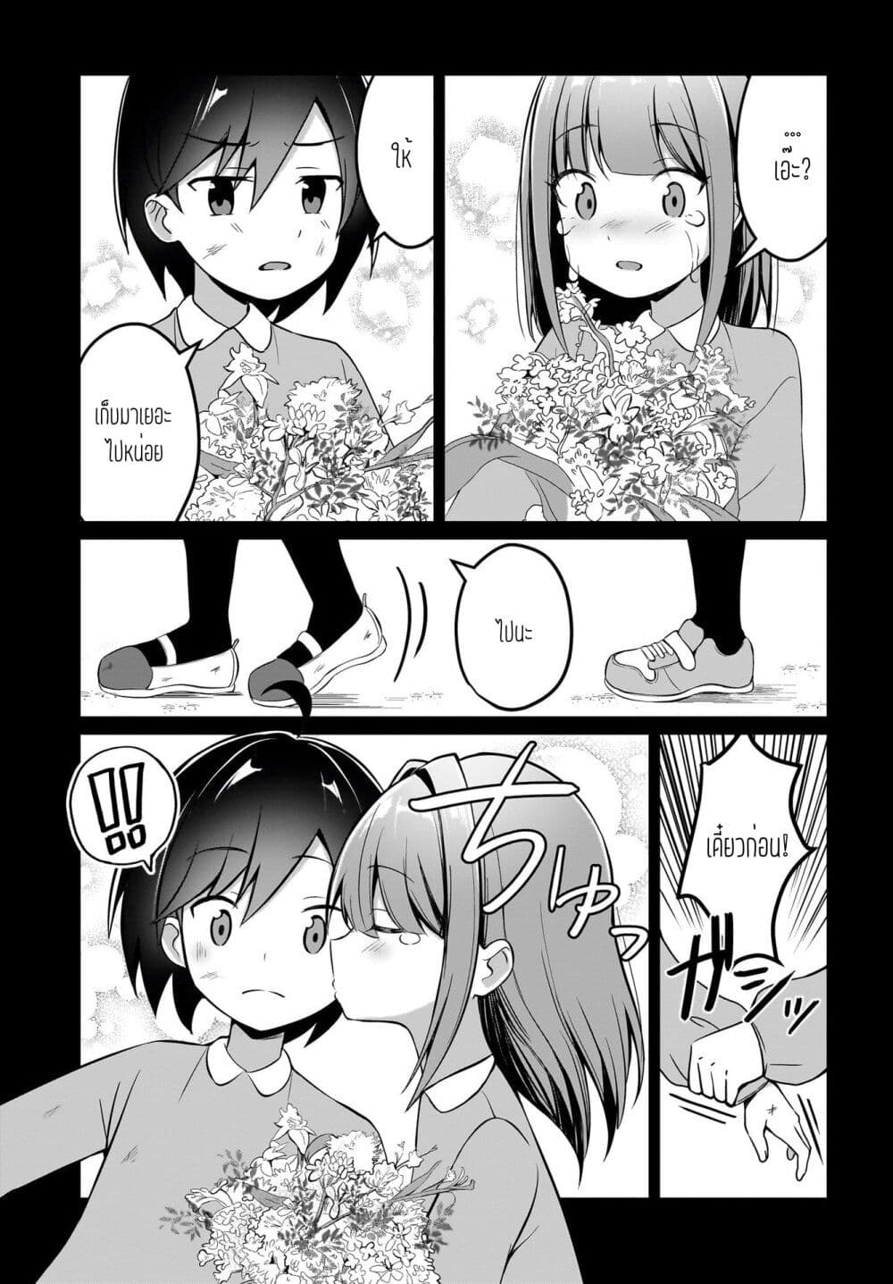 Maigo no Onnanoko wo Ie made Todoketara, Genkan kara Detekita no wa Gakunen Ichi no Bishoujo deshita page 13