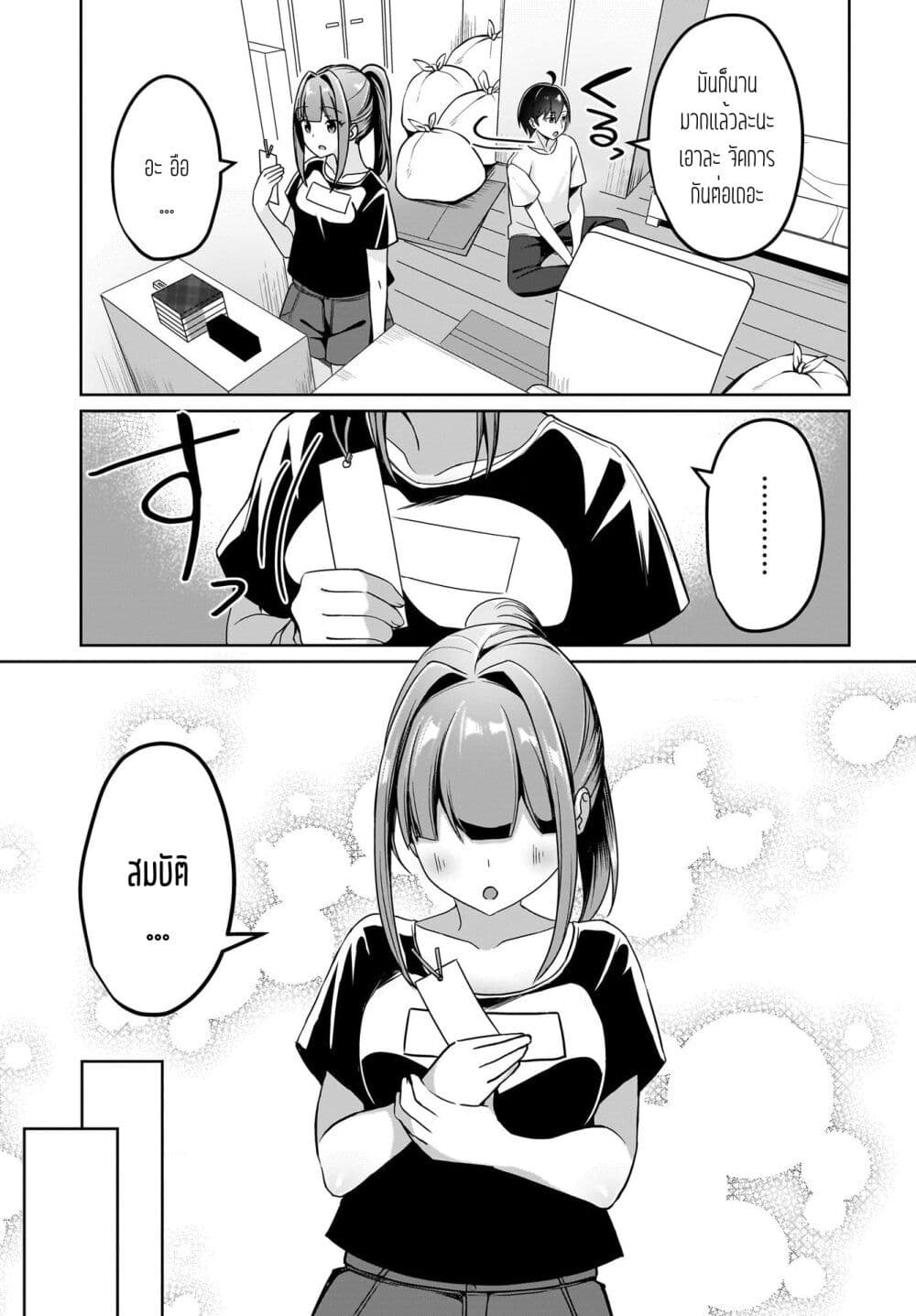 Maigo no Onnanoko wo Ie made Todoketara, Genkan kara Detekita no wa Gakunen Ichi no Bishoujo deshita page 15