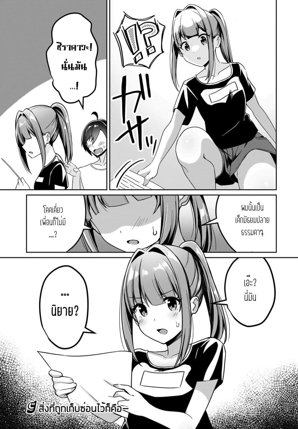 Maigo no Onnanoko wo Ie made Todoketara, Genkan kara Detekita no wa Gakunen Ichi no Bishoujo deshita page 17