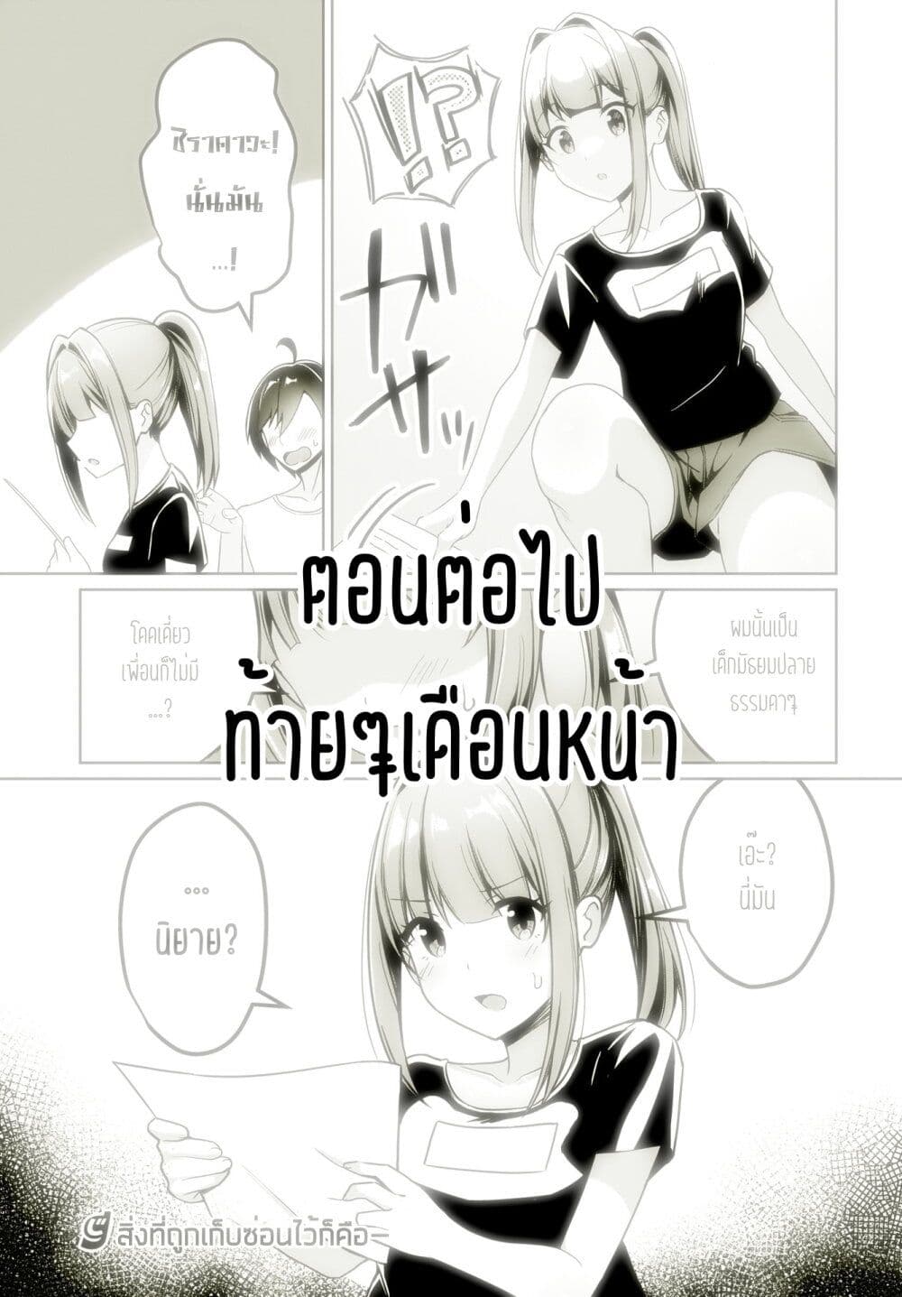 Maigo no Onnanoko wo Ie made Todoketara, Genkan kara Detekita no wa Gakunen Ichi no Bishoujo deshita page 18