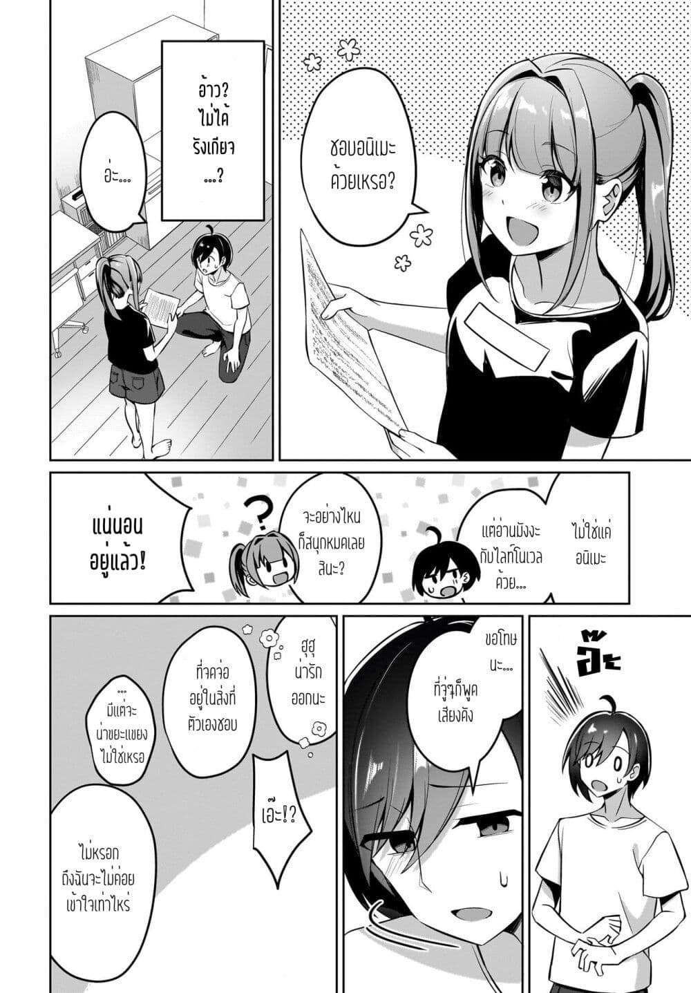 Maigo no Onnanoko wo Ie made Todoketara, Genkan kara Detekita no wa Gakunen Ichi no Bishoujo deshita page 3