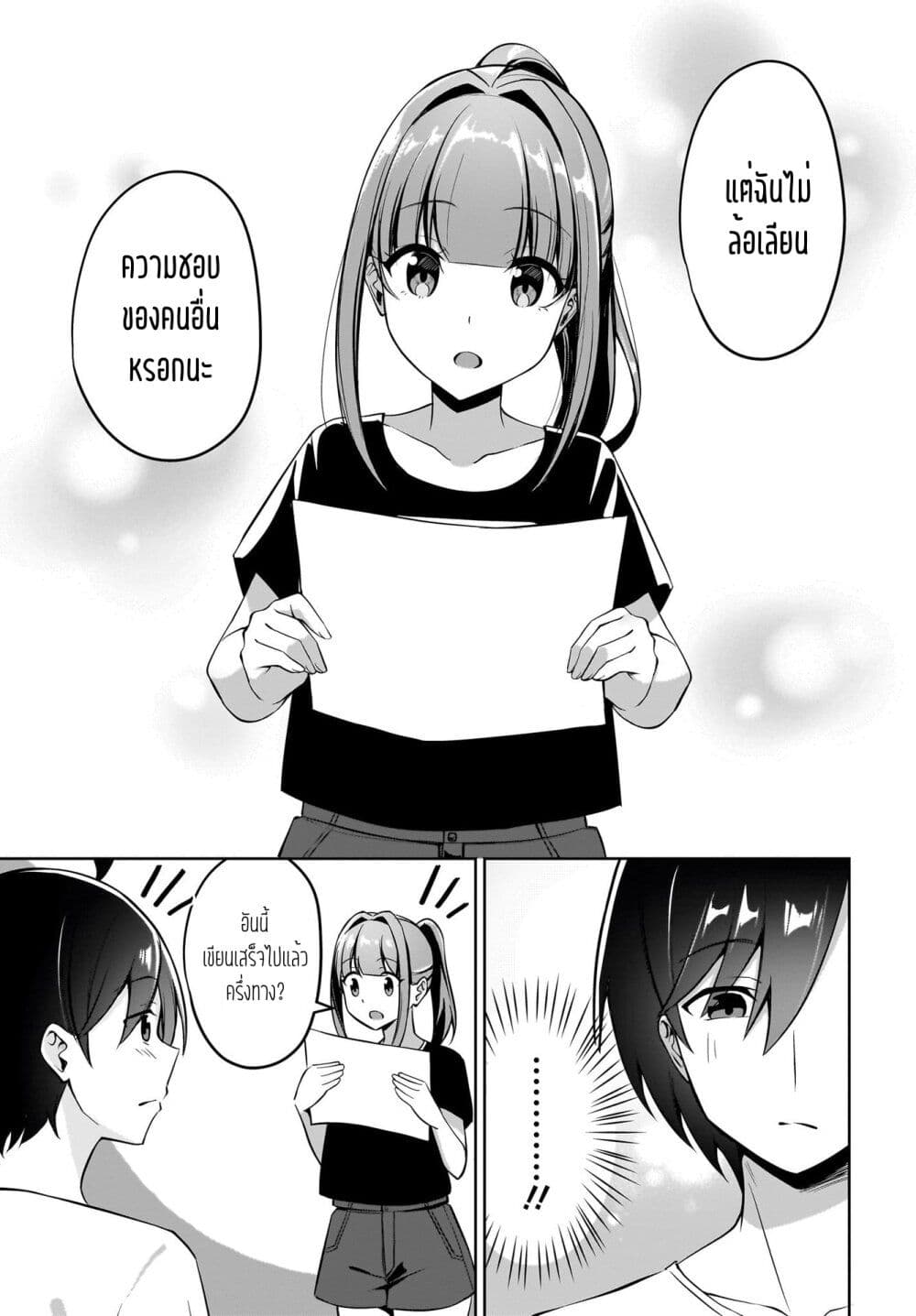 Maigo no Onnanoko wo Ie made Todoketara, Genkan kara Detekita no wa Gakunen Ichi no Bishoujo deshita page 4