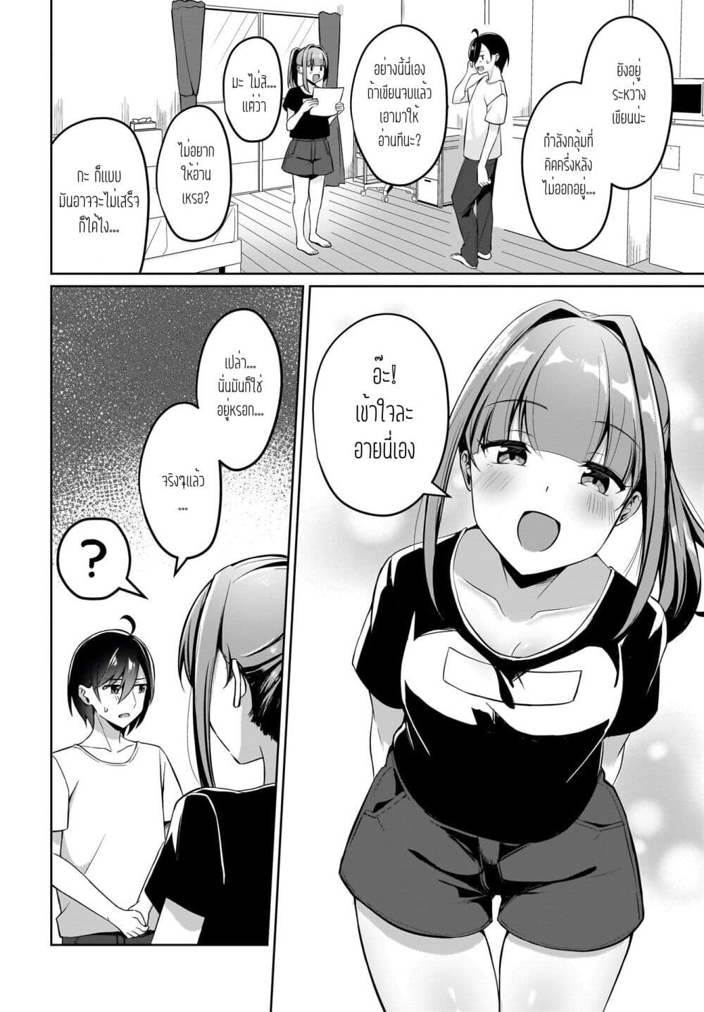 Maigo no Onnanoko wo Ie made Todoketara, Genkan kara Detekita no wa Gakunen Ichi no Bishoujo deshita page 5