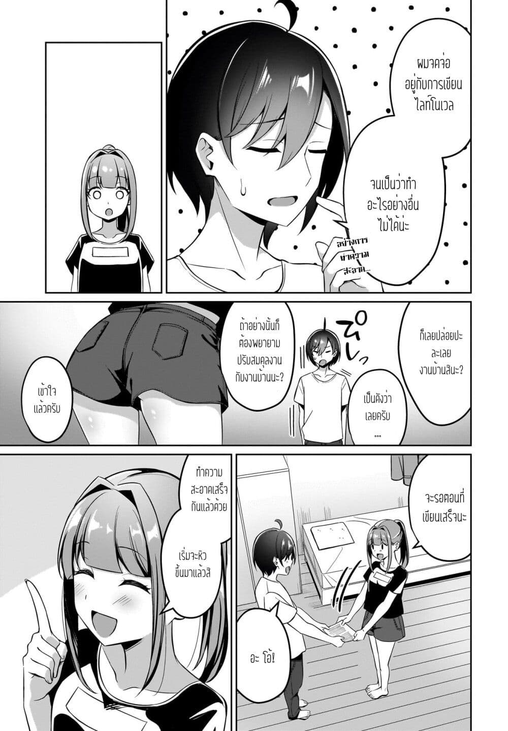 Maigo no Onnanoko wo Ie made Todoketara, Genkan kara Detekita no wa Gakunen Ichi no Bishoujo deshita page 6