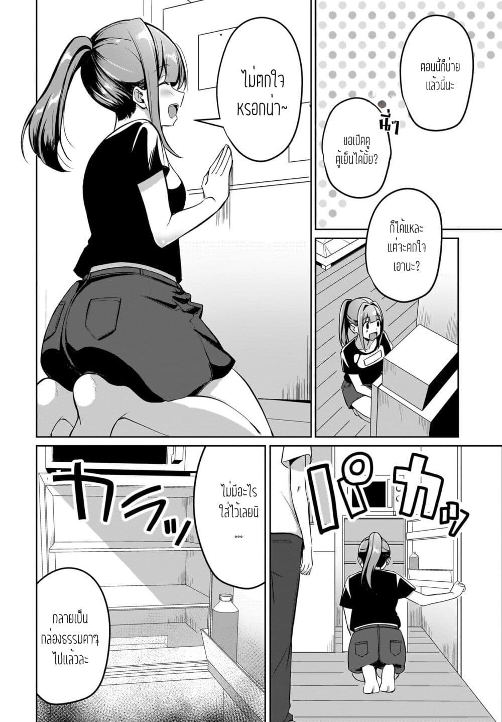Maigo no Onnanoko wo Ie made Todoketara, Genkan kara Detekita no wa Gakunen Ichi no Bishoujo deshita page 7
