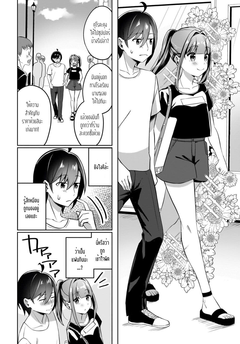 Maigo no Onnanoko wo Ie made Todoketara, Genkan kara Detekita no wa Gakunen Ichi no Bishoujo deshita page 9