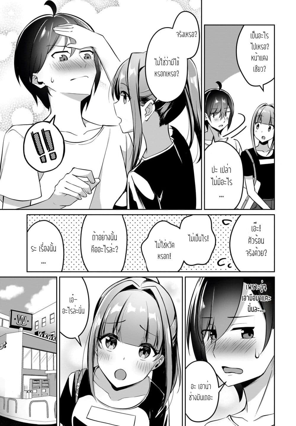 Maigo no Onnanoko wo Ie made Todoketara, Genkan kara Detekita no wa Gakunen Ichi no Bishoujo deshita page 10