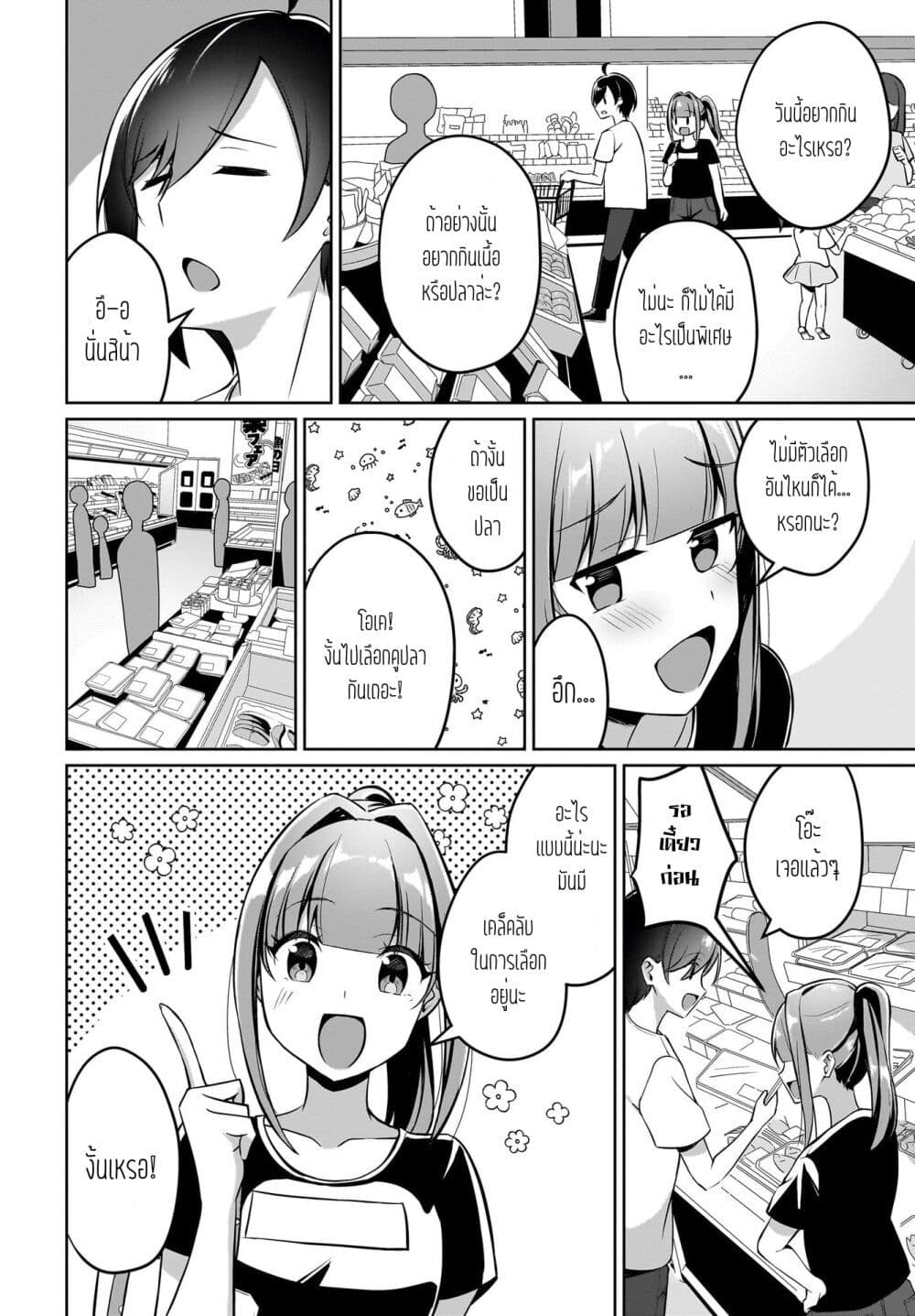 Maigo no Onnanoko wo Ie made Todoketara, Genkan kara Detekita no wa Gakunen Ichi no Bishoujo deshita page 11