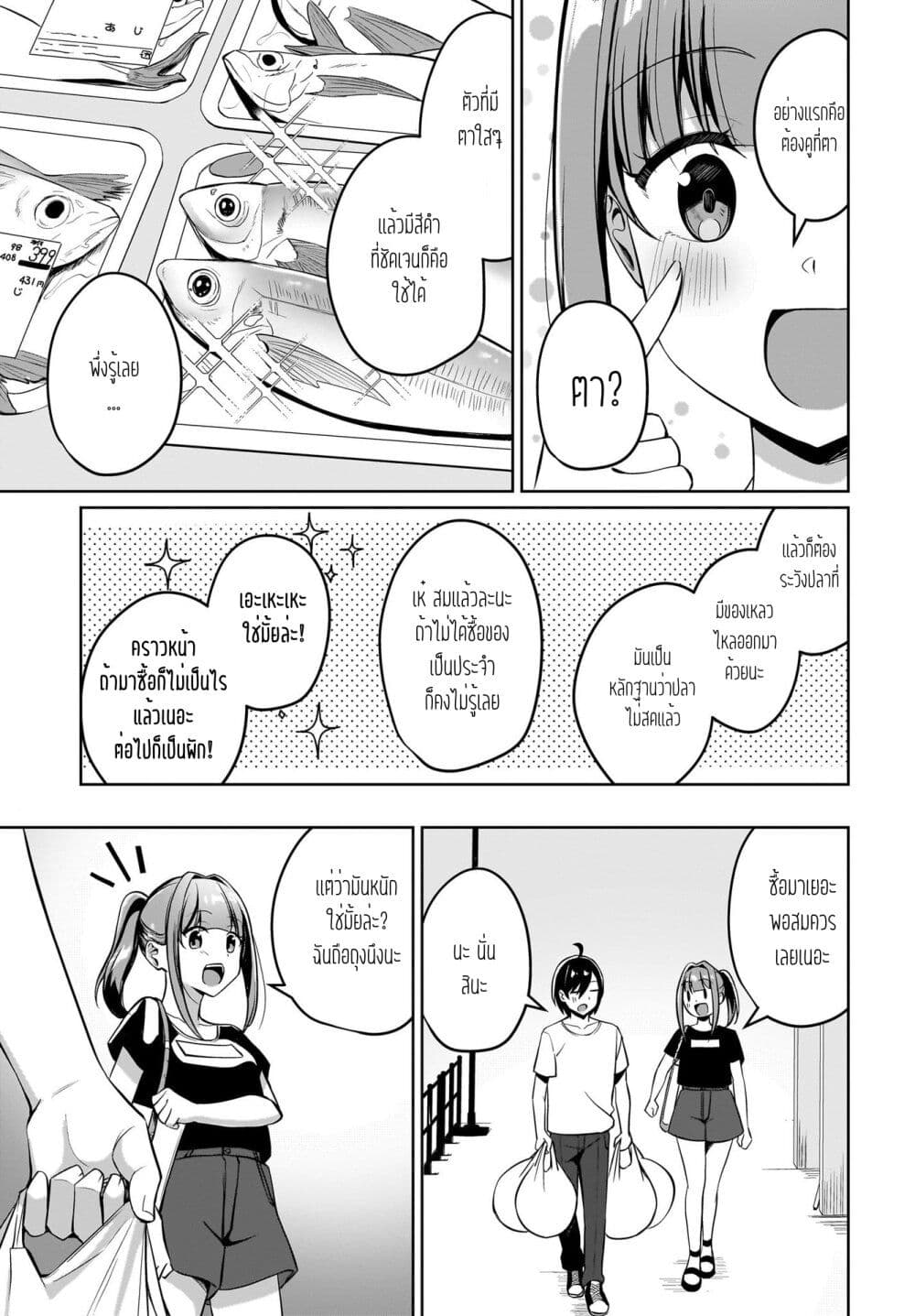 Maigo no Onnanoko wo Ie made Todoketara, Genkan kara Detekita no wa Gakunen Ichi no Bishoujo deshita page 12