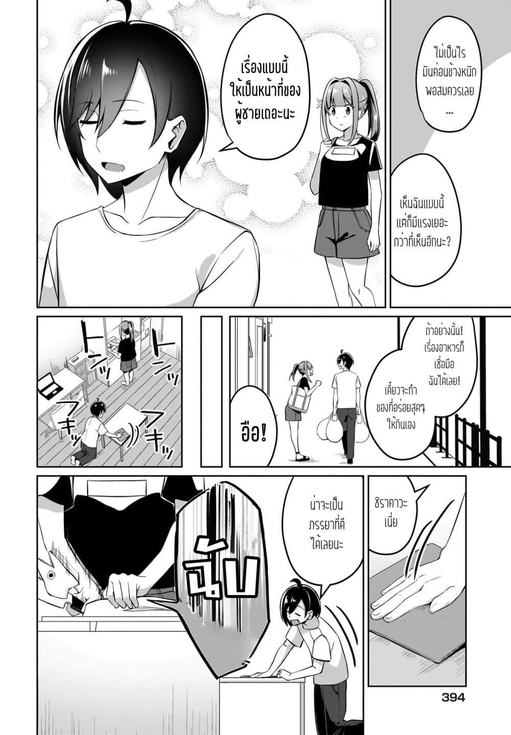 Maigo no Onnanoko wo Ie made Todoketara, Genkan kara Detekita no wa Gakunen Ichi no Bishoujo deshita page 13