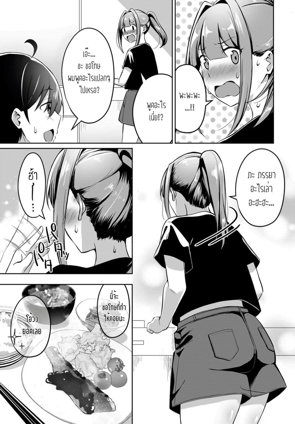 Maigo no Onnanoko wo Ie made Todoketara, Genkan kara Detekita no wa Gakunen Ichi no Bishoujo deshita page 14