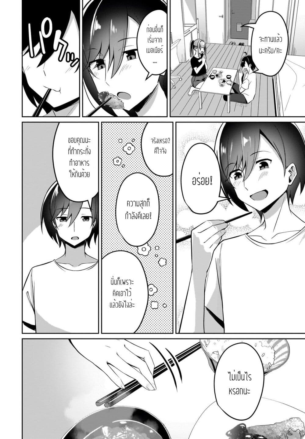Maigo no Onnanoko wo Ie made Todoketara, Genkan kara Detekita no wa Gakunen Ichi no Bishoujo deshita page 15