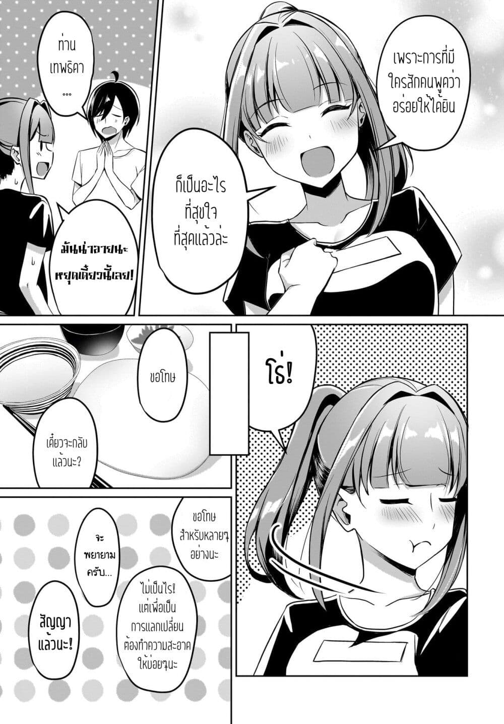 Maigo no Onnanoko wo Ie made Todoketara, Genkan kara Detekita no wa Gakunen Ichi no Bishoujo deshita page 16