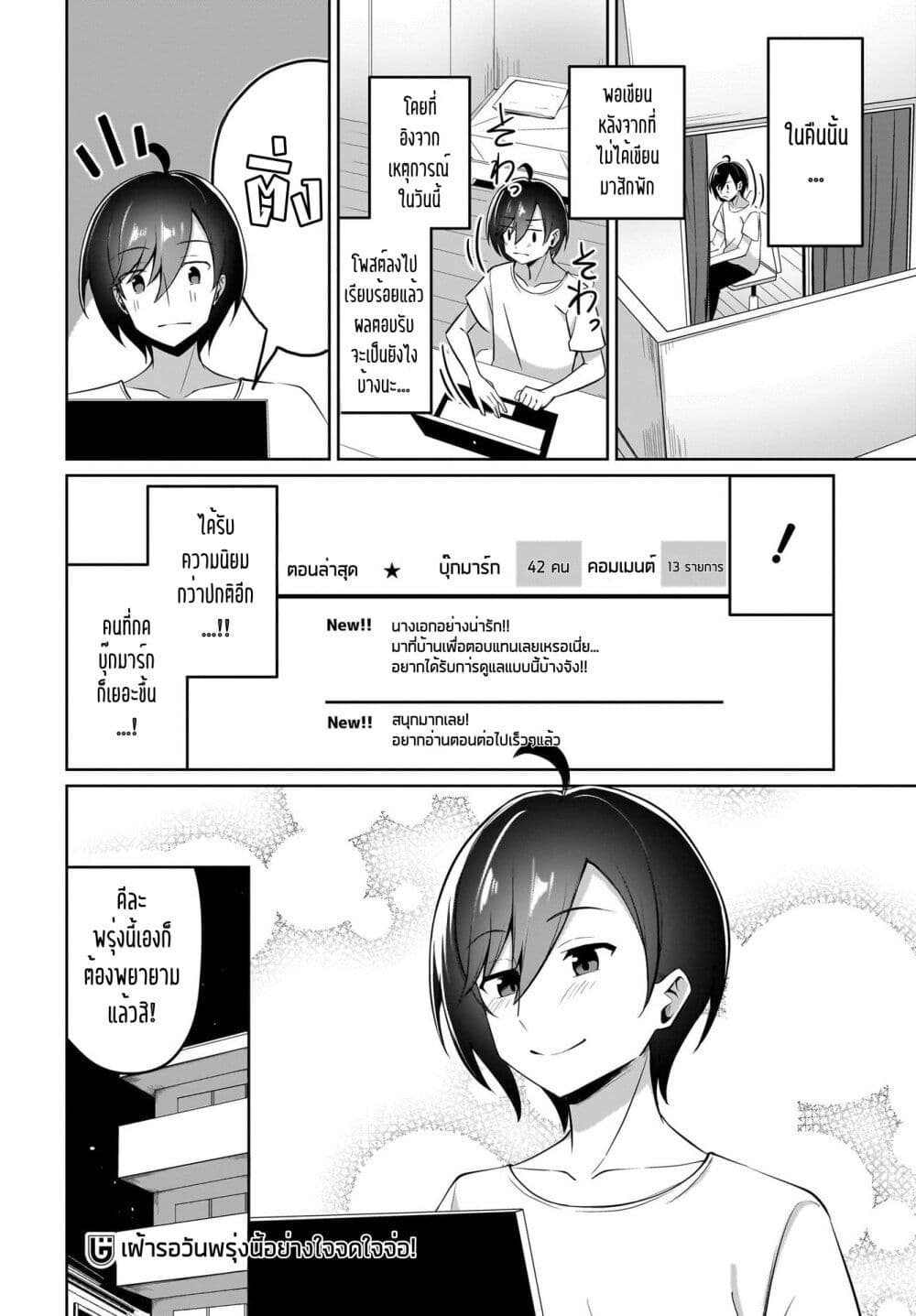 Maigo no Onnanoko wo Ie made Todoketara, Genkan kara Detekita no wa Gakunen Ichi no Bishoujo deshita page 17