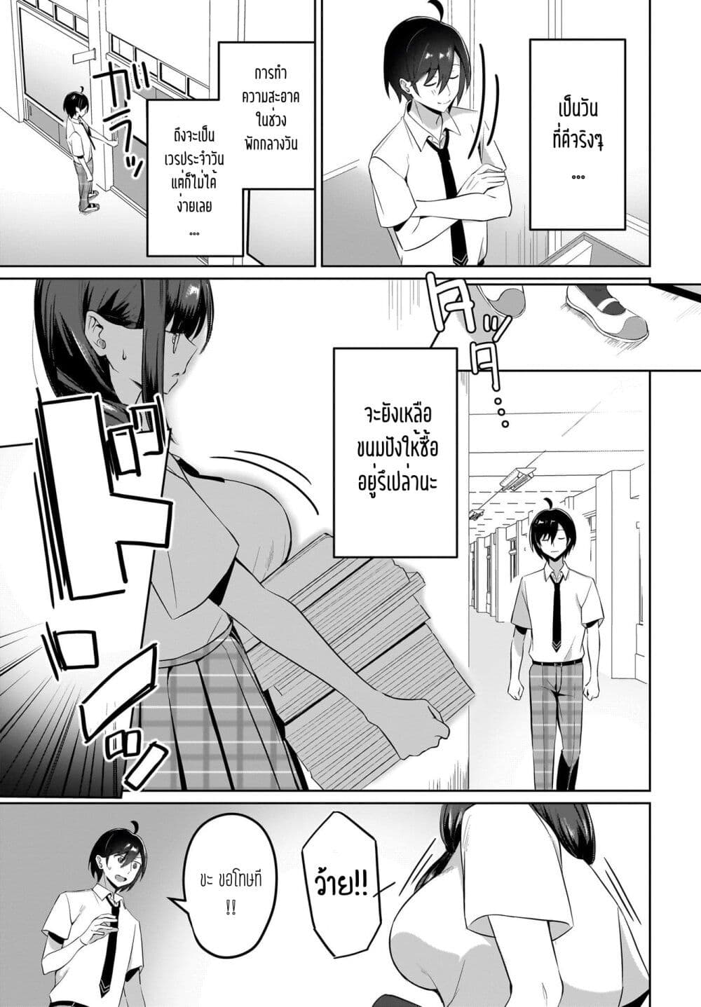 Maigo no Onnanoko wo Ie made Todoketara, Genkan kara Detekita no wa Gakunen Ichi no Bishoujo deshita page 2