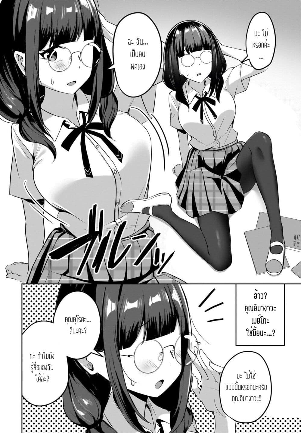Maigo no Onnanoko wo Ie made Todoketara, Genkan kara Detekita no wa Gakunen Ichi no Bishoujo deshita page 3