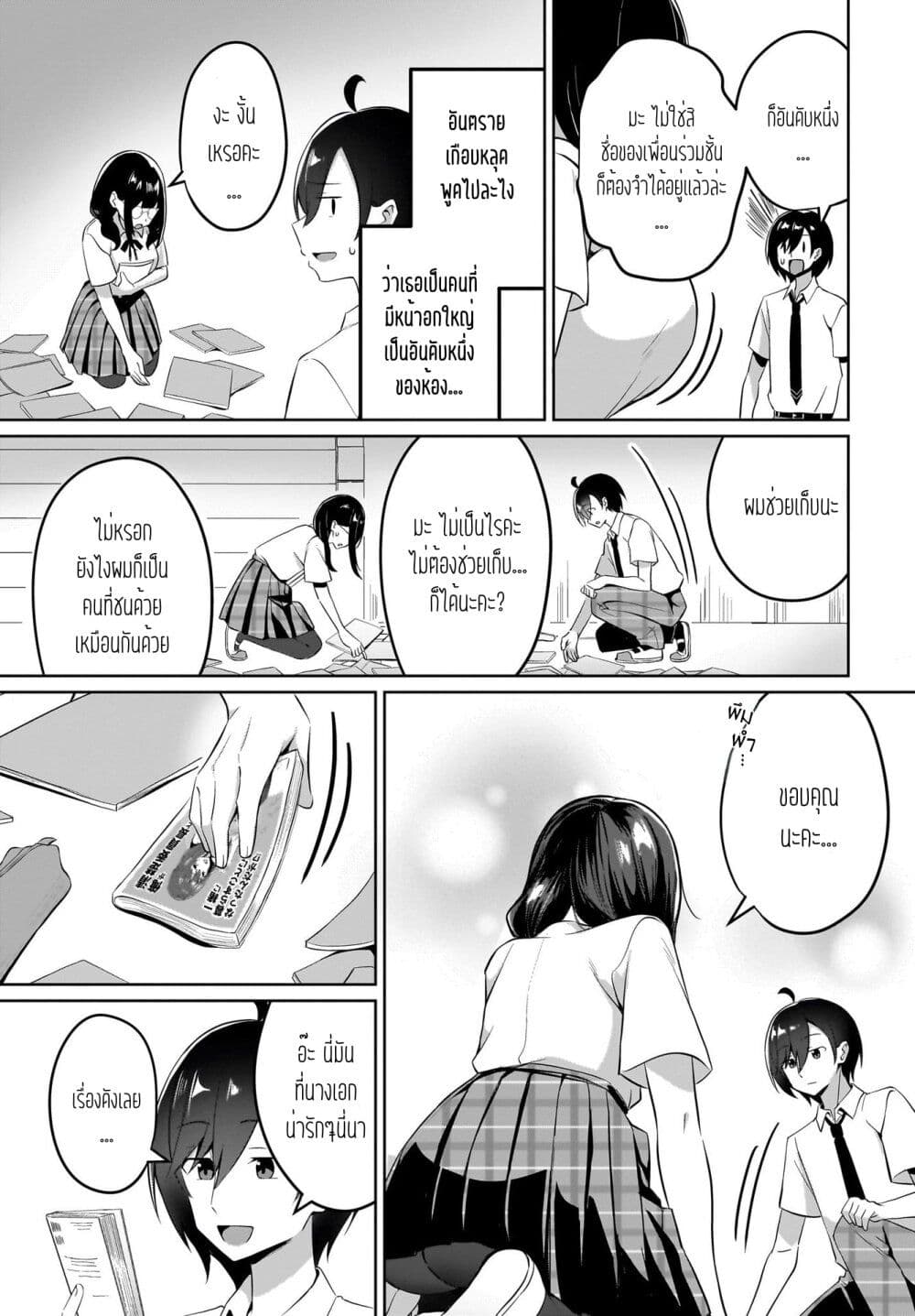 Maigo no Onnanoko wo Ie made Todoketara, Genkan kara Detekita no wa Gakunen Ichi no Bishoujo deshita page 4