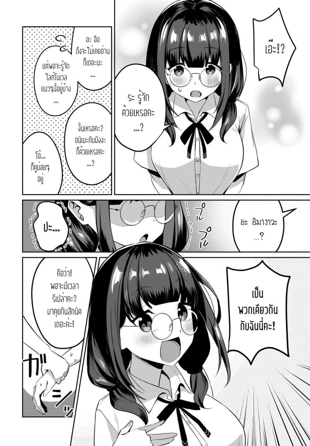 Maigo no Onnanoko wo Ie made Todoketara, Genkan kara Detekita no wa Gakunen Ichi no Bishoujo deshita page 5