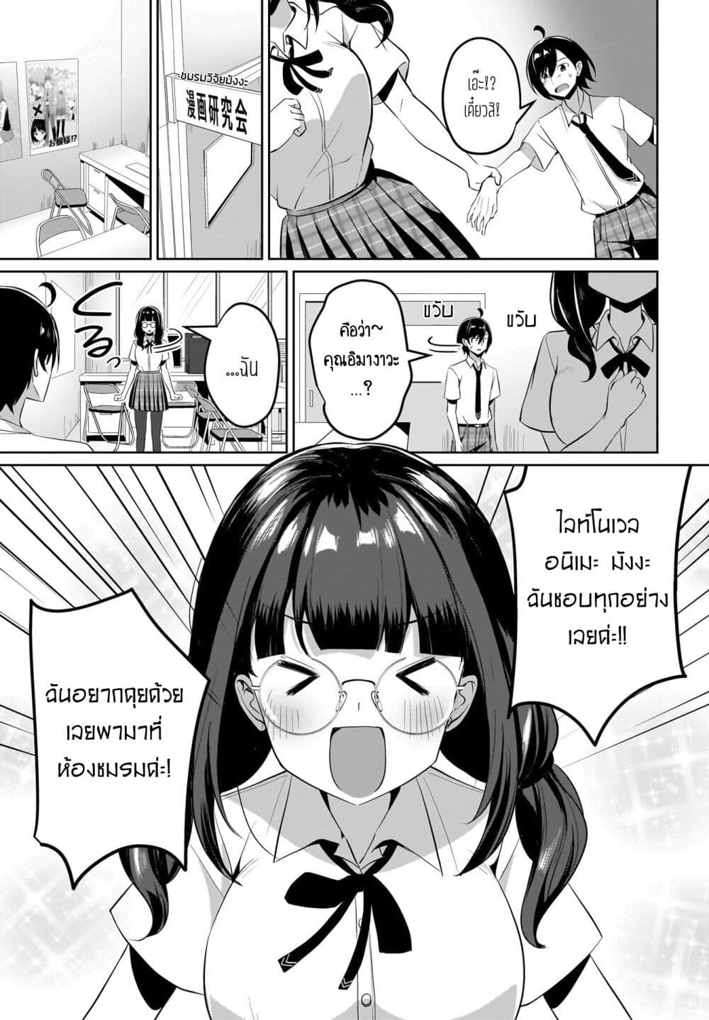 Maigo no Onnanoko wo Ie made Todoketara, Genkan kara Detekita no wa Gakunen Ichi no Bishoujo deshita page 6