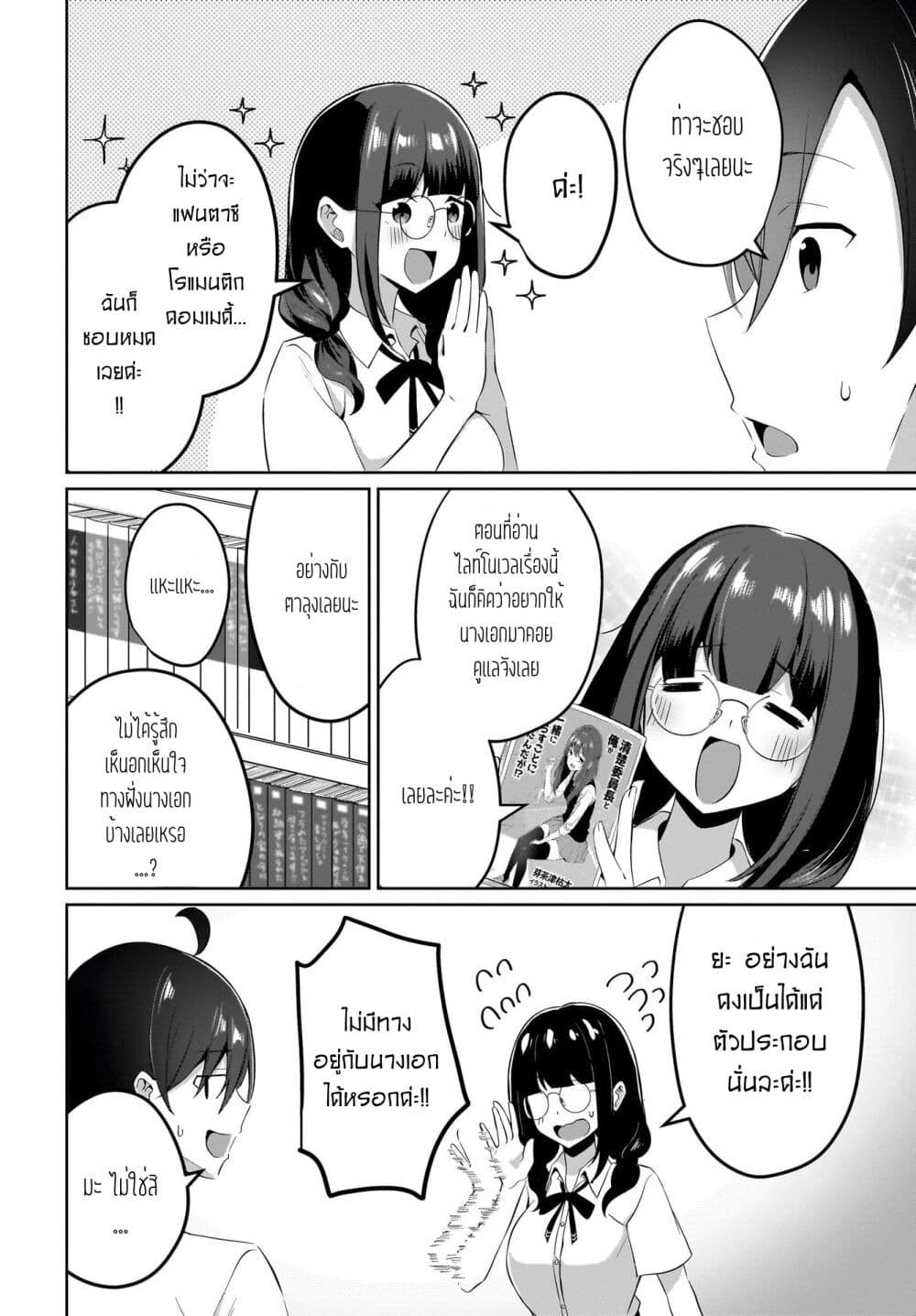 Maigo no Onnanoko wo Ie made Todoketara, Genkan kara Detekita no wa Gakunen Ichi no Bishoujo deshita page 7