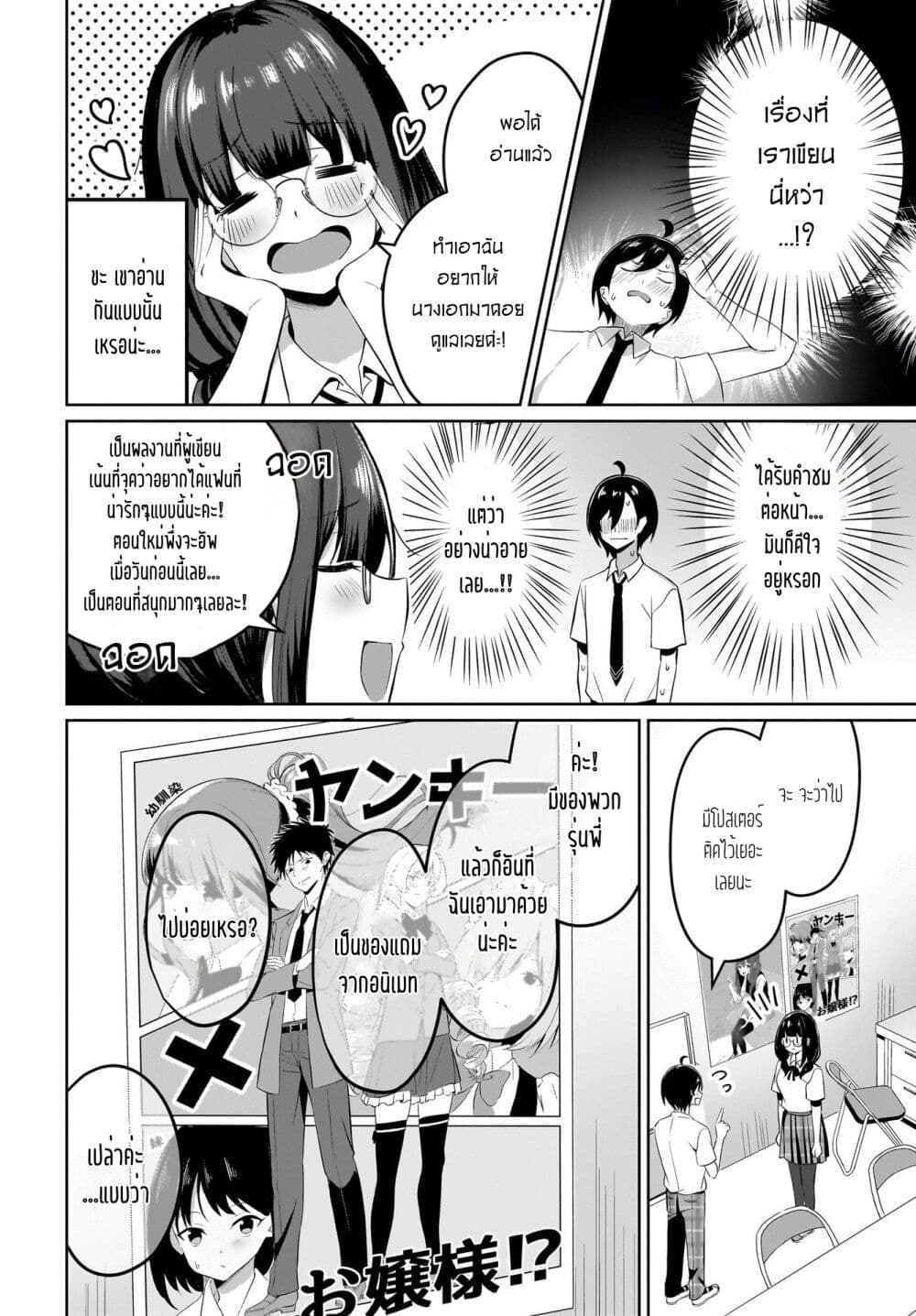 Maigo no Onnanoko wo Ie made Todoketara, Genkan kara Detekita no wa Gakunen Ichi no Bishoujo deshita page 9