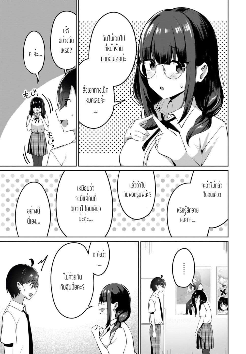 Maigo no Onnanoko wo Ie made Todoketara, Genkan kara Detekita no wa Gakunen Ichi no Bishoujo deshita page 10