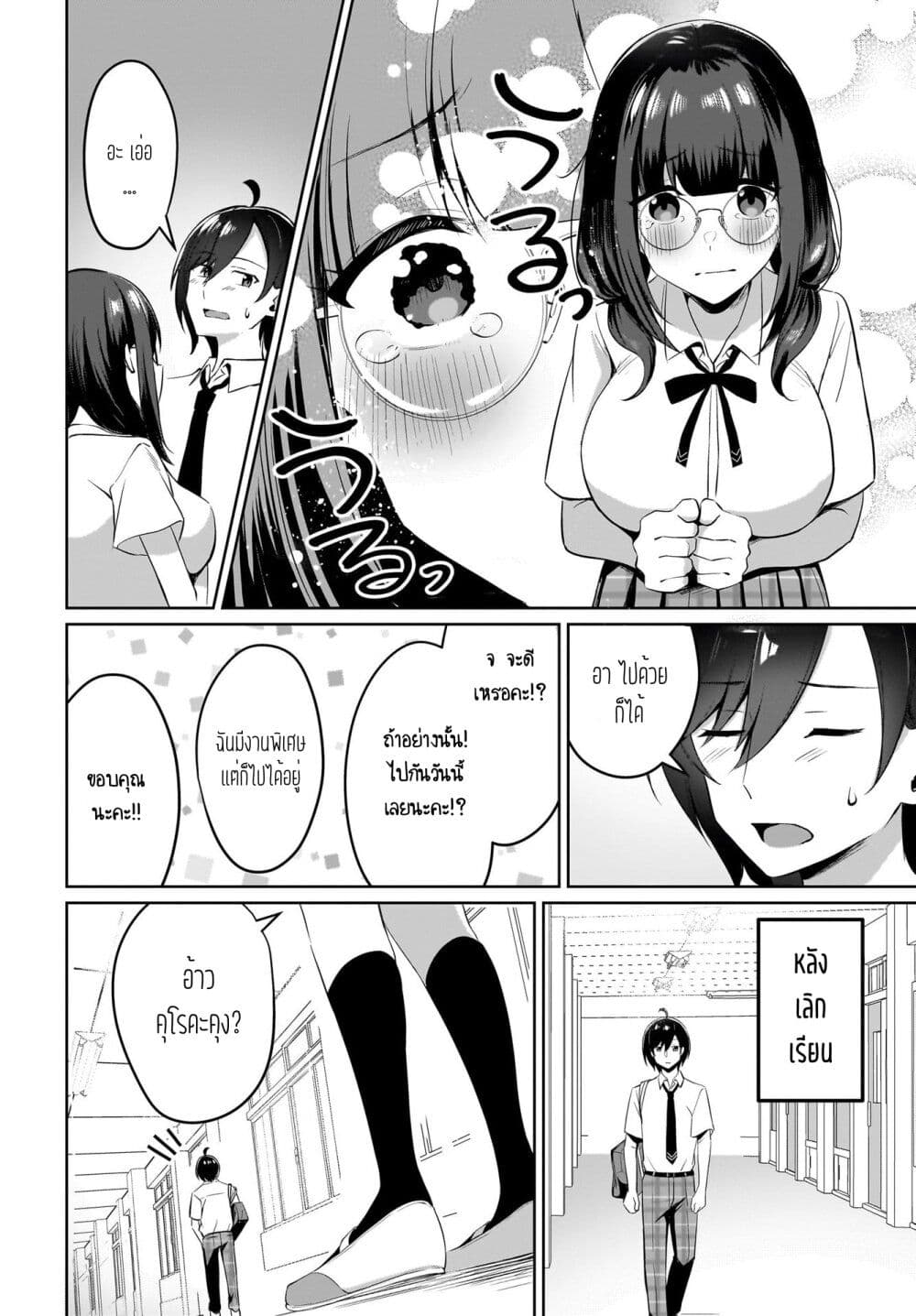 Maigo no Onnanoko wo Ie made Todoketara, Genkan kara Detekita no wa Gakunen Ichi no Bishoujo deshita page 11
