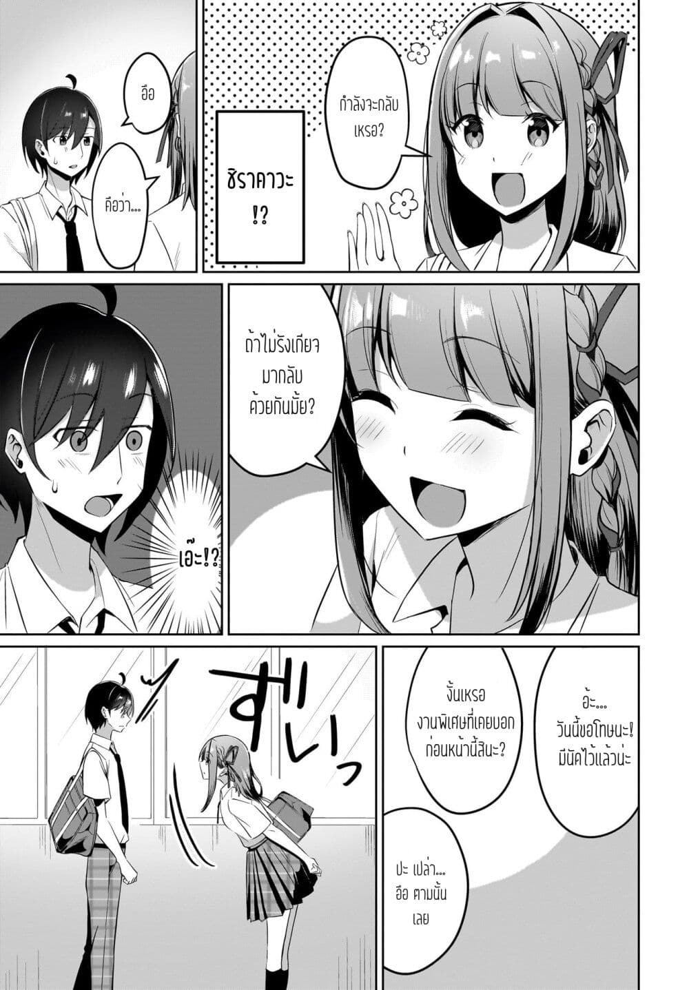Maigo no Onnanoko wo Ie made Todoketara, Genkan kara Detekita no wa Gakunen Ichi no Bishoujo deshita page 12