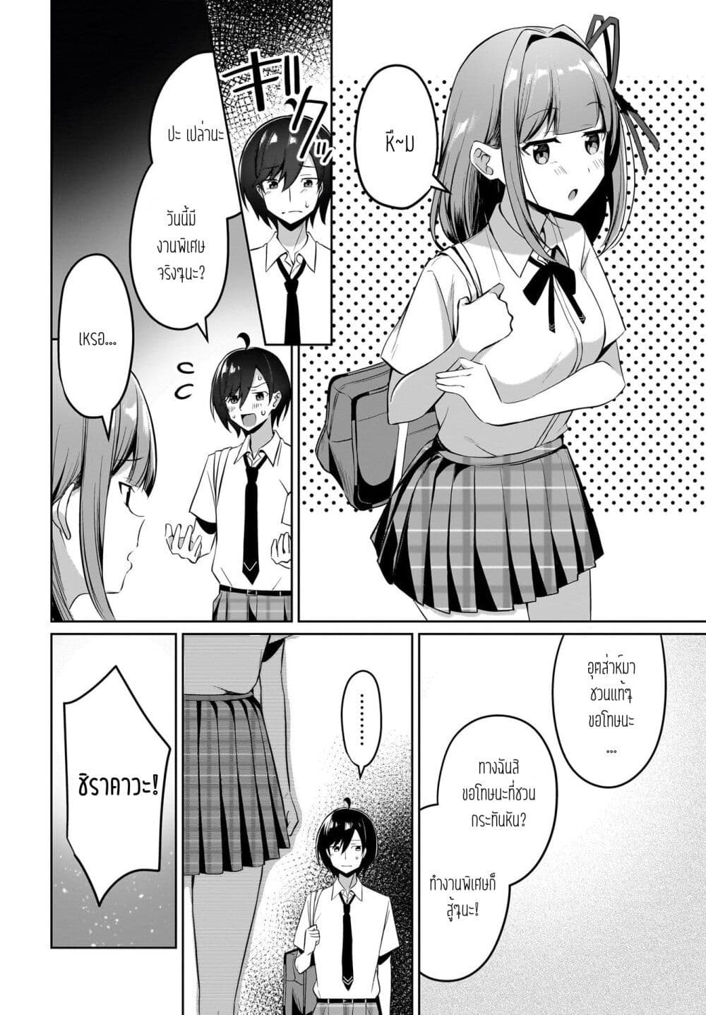 Maigo no Onnanoko wo Ie made Todoketara, Genkan kara Detekita no wa Gakunen Ichi no Bishoujo deshita page 13
