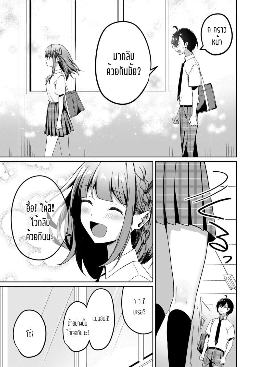 Maigo no Onnanoko wo Ie made Todoketara, Genkan kara Detekita no wa Gakunen Ichi no Bishoujo deshita page 14