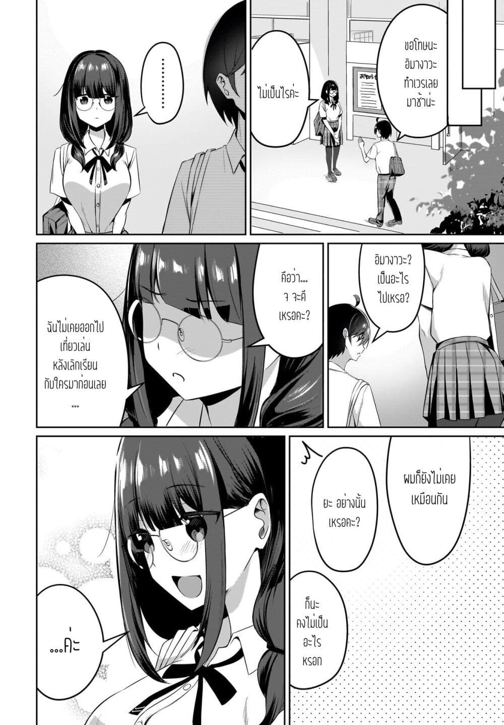 Maigo no Onnanoko wo Ie made Todoketara, Genkan kara Detekita no wa Gakunen Ichi no Bishoujo deshita page 15