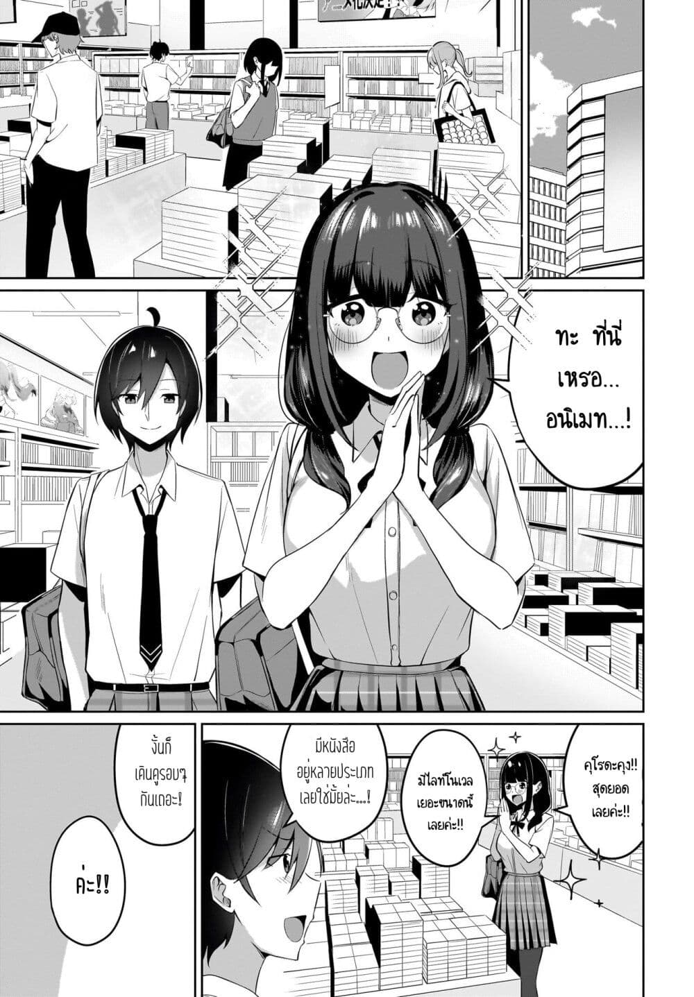 Maigo no Onnanoko wo Ie made Todoketara, Genkan kara Detekita no wa Gakunen Ichi no Bishoujo deshita page 16