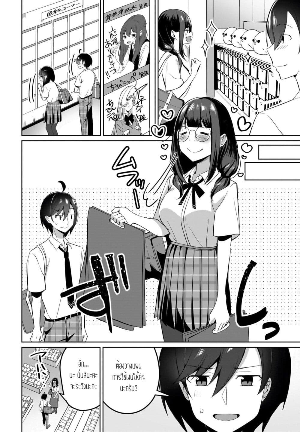 Maigo no Onnanoko wo Ie made Todoketara, Genkan kara Detekita no wa Gakunen Ichi no Bishoujo deshita page 17