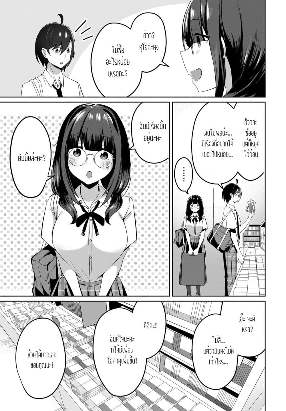 Maigo no Onnanoko wo Ie made Todoketara, Genkan kara Detekita no wa Gakunen Ichi no Bishoujo deshita page 18