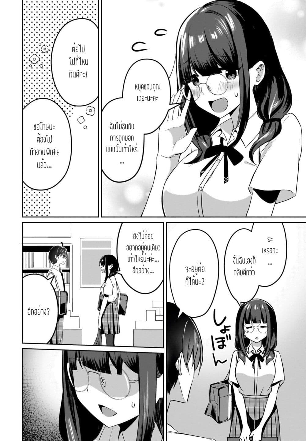 Maigo no Onnanoko wo Ie made Todoketara, Genkan kara Detekita no wa Gakunen Ichi no Bishoujo deshita page 19