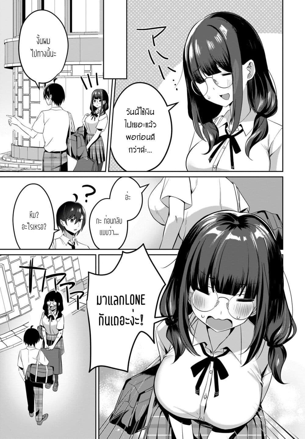 Maigo no Onnanoko wo Ie made Todoketara, Genkan kara Detekita no wa Gakunen Ichi no Bishoujo deshita page 20