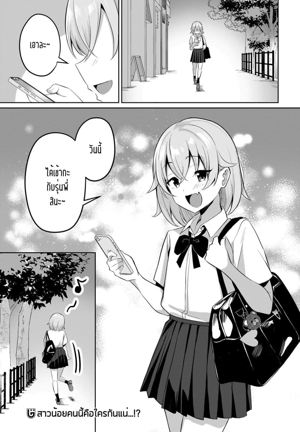 Maigo no Onnanoko wo Ie made Todoketara, Genkan kara Detekita no wa Gakunen Ichi no Bishoujo deshita page 22