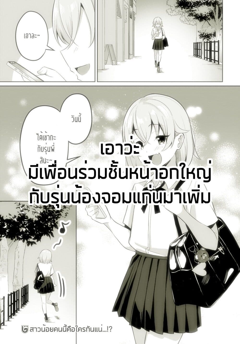 Maigo no Onnanoko wo Ie made Todoketara, Genkan kara Detekita no wa Gakunen Ichi no Bishoujo deshita page 23