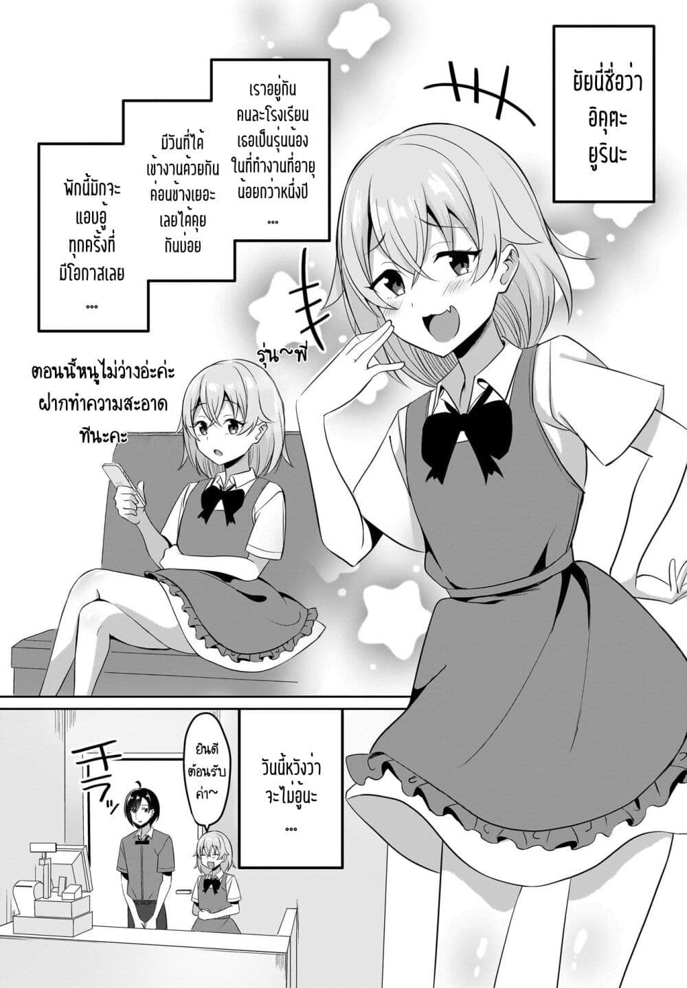 Maigo no Onnanoko wo Ie made Todoketara, Genkan kara Detekita no wa Gakunen Ichi no Bishoujo deshita page 3