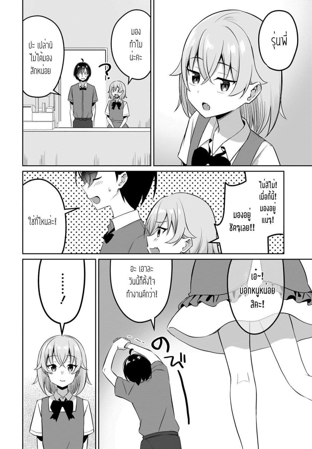 Maigo no Onnanoko wo Ie made Todoketara, Genkan kara Detekita no wa Gakunen Ichi no Bishoujo deshita page 4