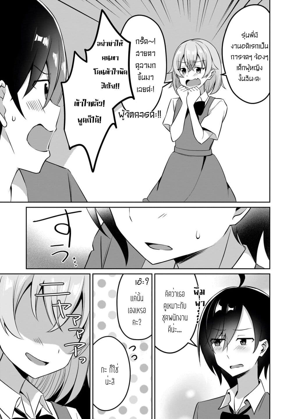 Maigo no Onnanoko wo Ie made Todoketara, Genkan kara Detekita no wa Gakunen Ichi no Bishoujo deshita page 5